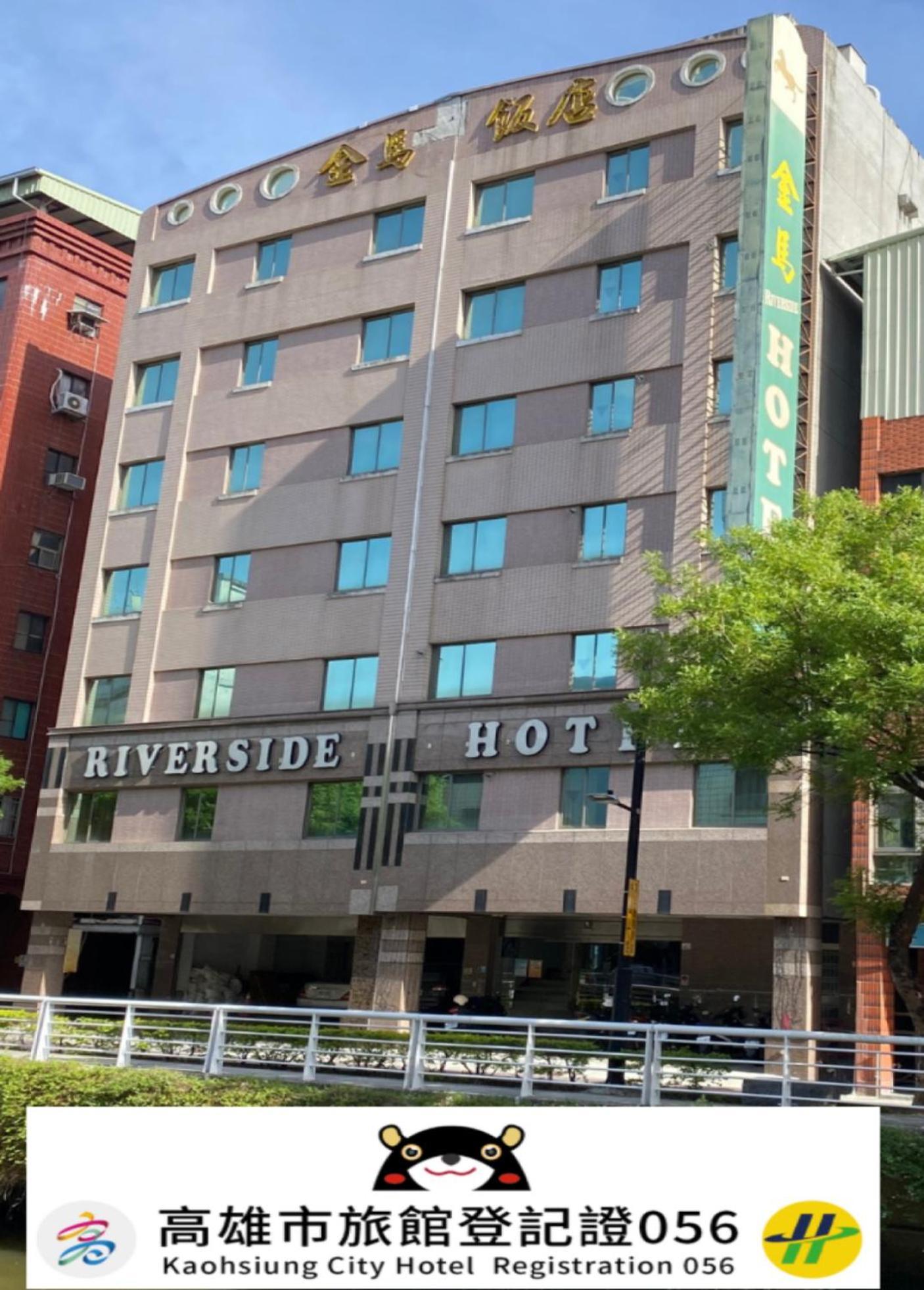 Riverside Hotel Kaohsiung Exterior photo